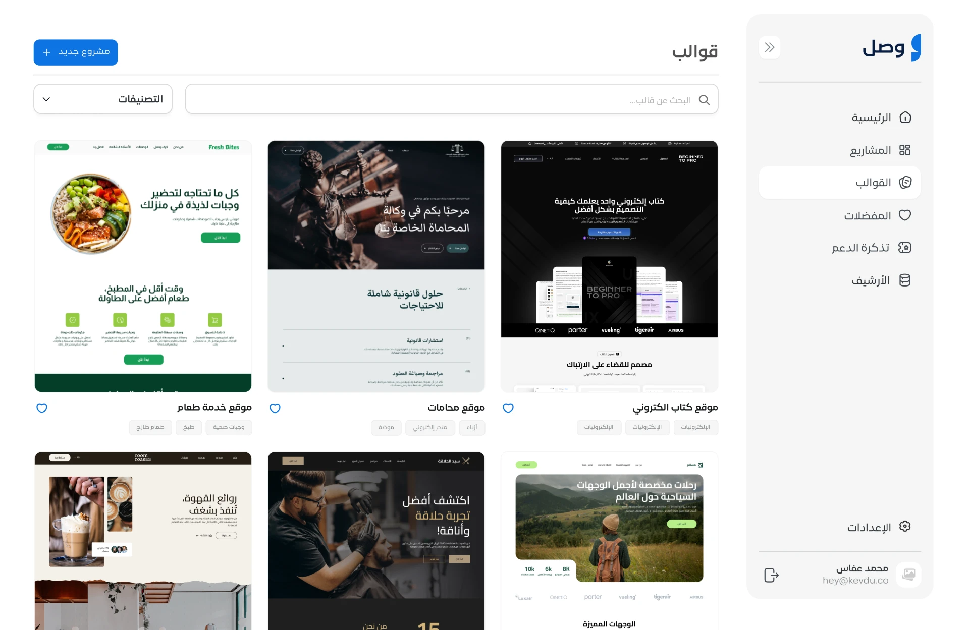 a screenshot of a Ouasl Templates